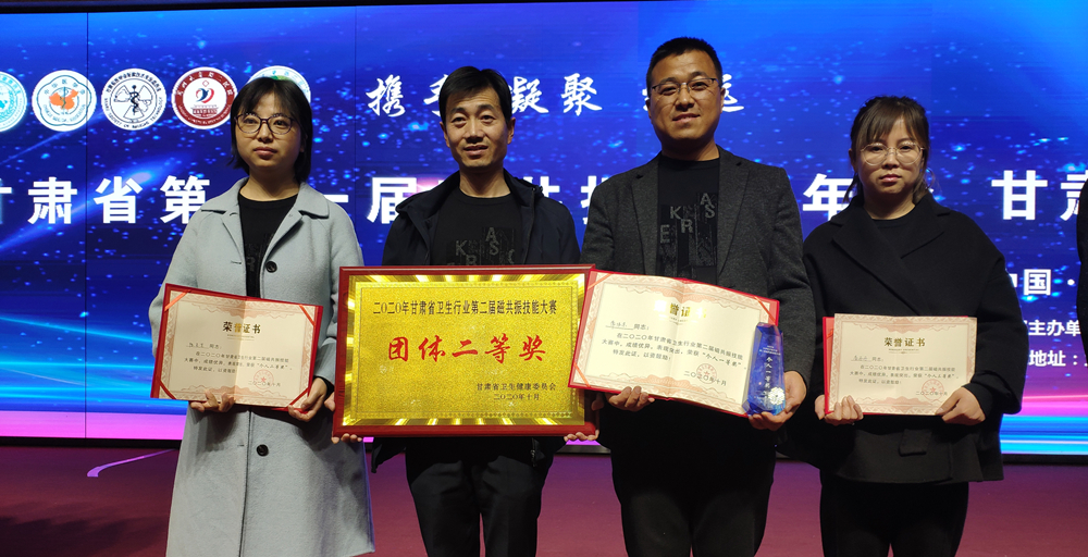 我院放射科團(tuán)隊(duì)榮獲全省衛(wèi)生行業(yè)第二屆磁共振技能大賽“團(tuán)體二等獎”