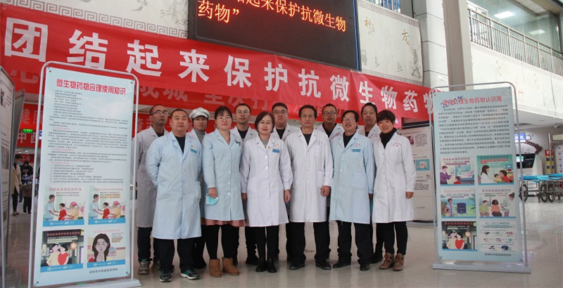 市中醫(yī)醫(yī)院組織開展“2020年提高抗微生物藥物認(rèn)識周”活動
