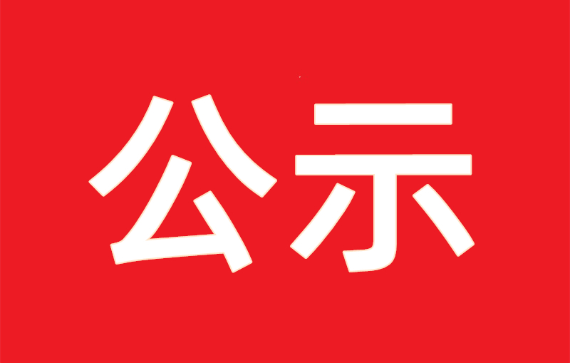 慶陽市中醫(yī)醫(yī)院中醫(yī)循證能力系統(tǒng)硬件及操作系統(tǒng)項(xiàng)目詢價招標(biāo)結(jié)果公示