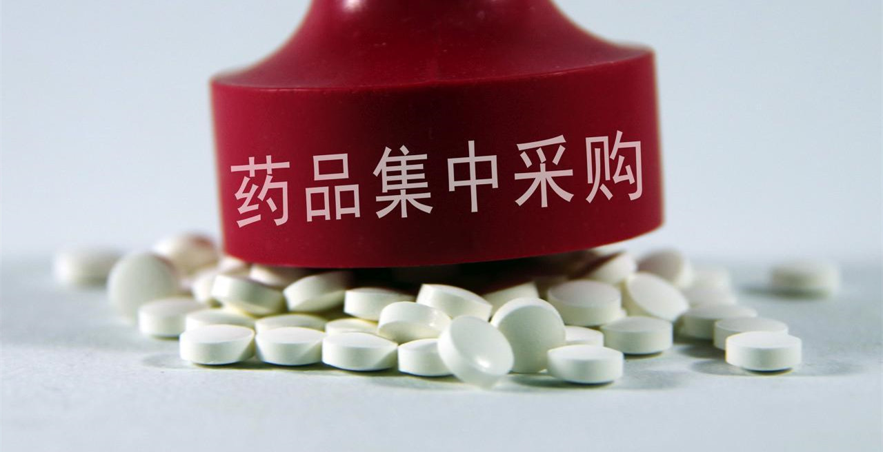 慶陽(yáng)市中醫(yī)醫(yī)院“國(guó)家集采”政策問(wèn)答